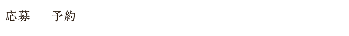虫歯治療
