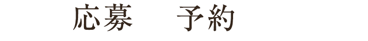 虫歯治療